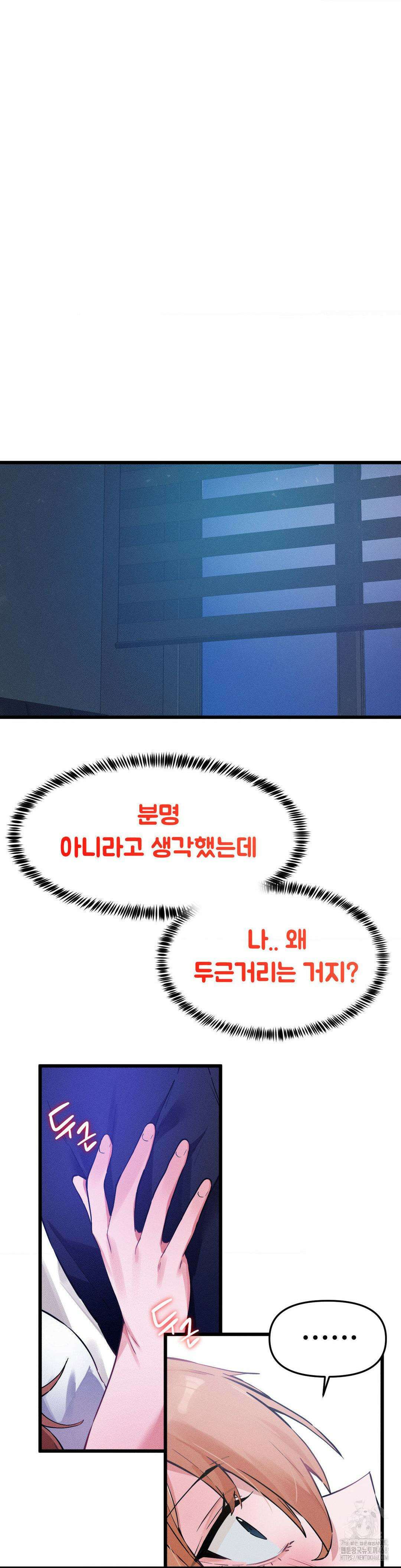 이제서야 너와 9화 4
