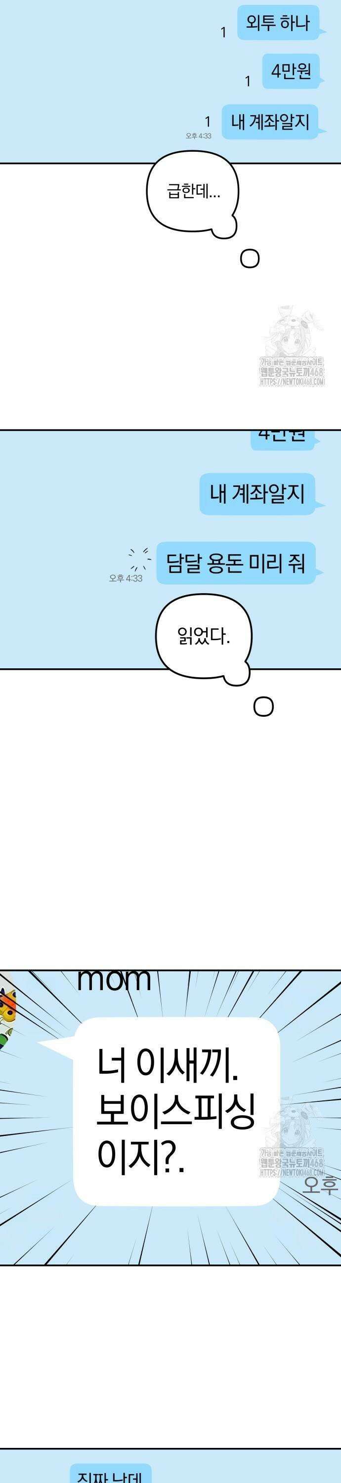 여자사람친구 6화 - 우리 잘 어울리는 부분이 있는 것 같아 5