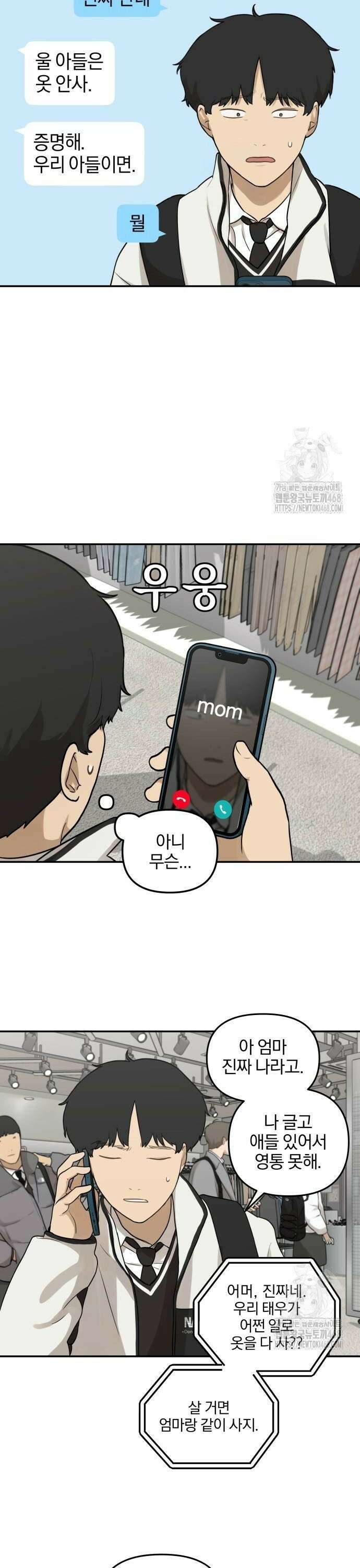 여자사람친구 6화 - 우리 잘 어울리는 부분이 있는 것 같아 6