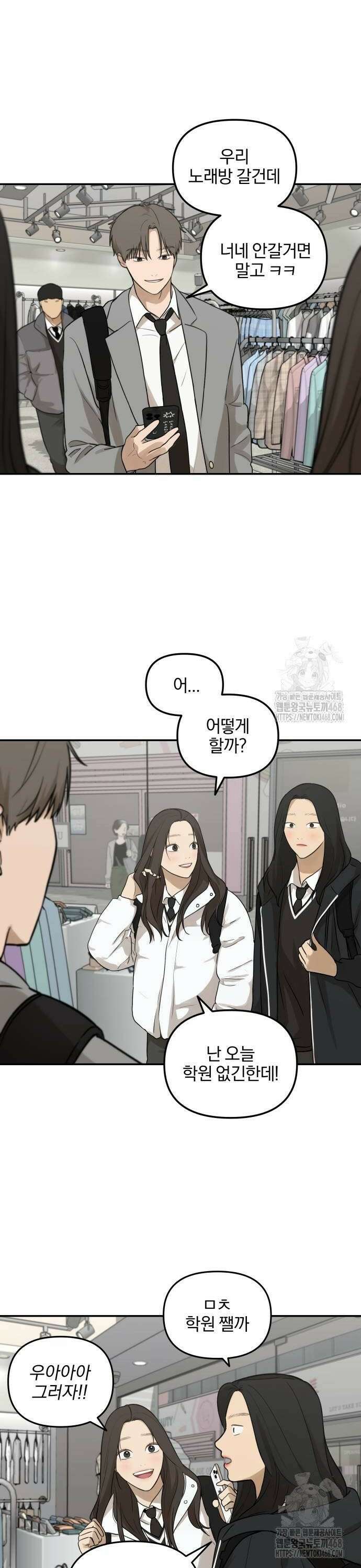 여자사람친구 6화 - 우리 잘 어울리는 부분이 있는 것 같아 8