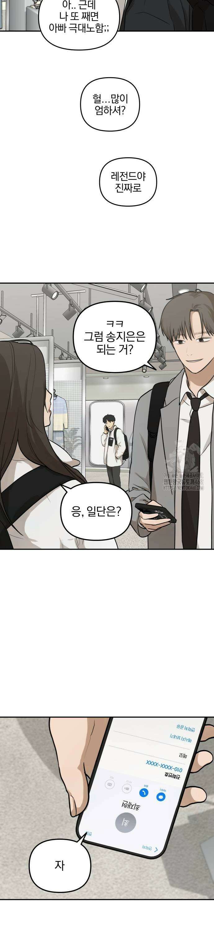 여자사람친구 6화 - 우리 잘 어울리는 부분이 있는 것 같아 9