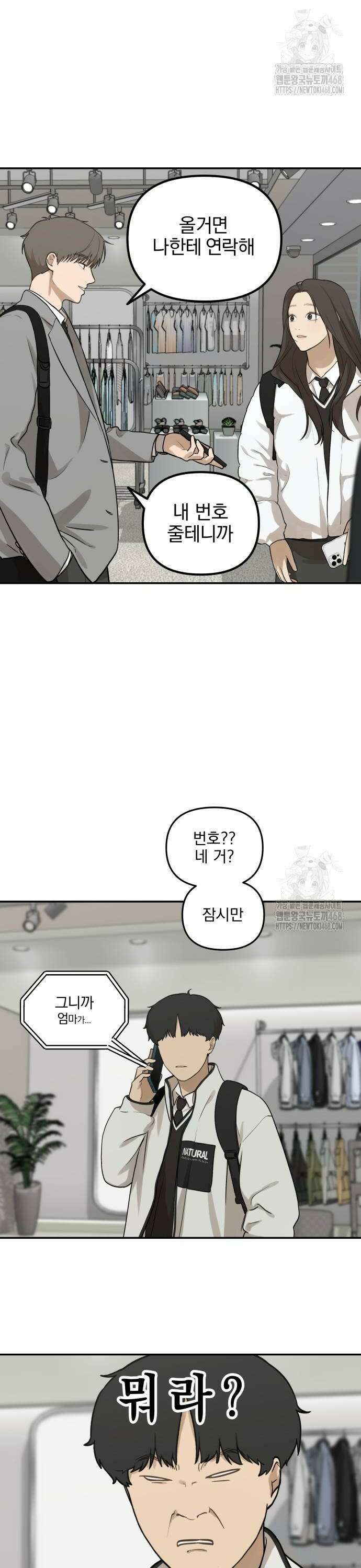 여자사람친구 6화 - 우리 잘 어울리는 부분이 있는 것 같아 10