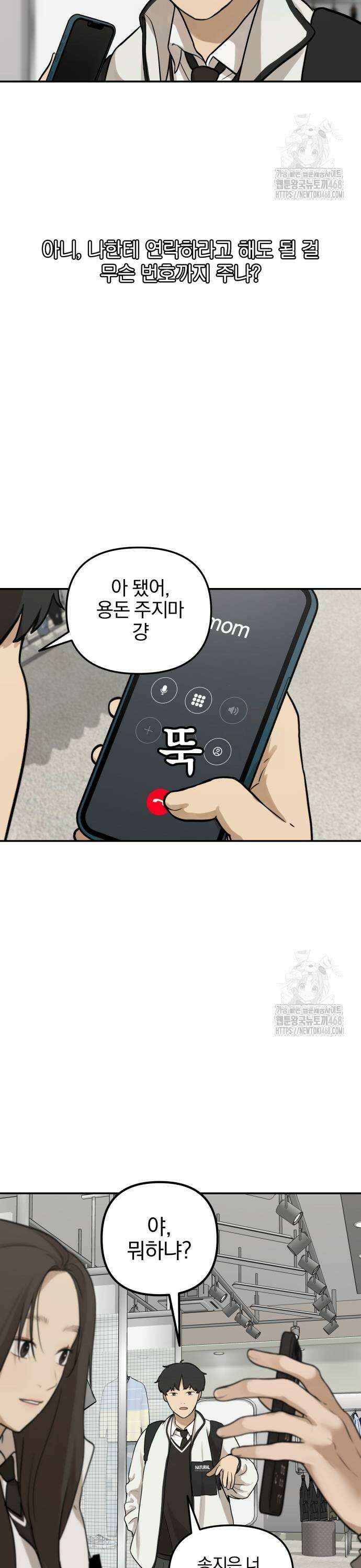 여자사람친구 6화 - 우리 잘 어울리는 부분이 있는 것 같아 11