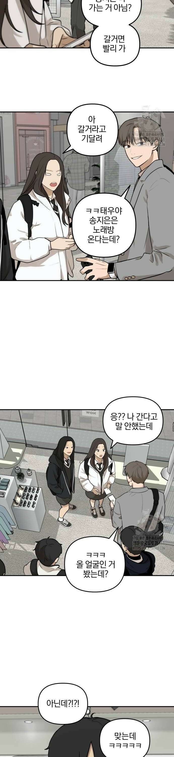 여자사람친구 6화 - 우리 잘 어울리는 부분이 있는 것 같아 12