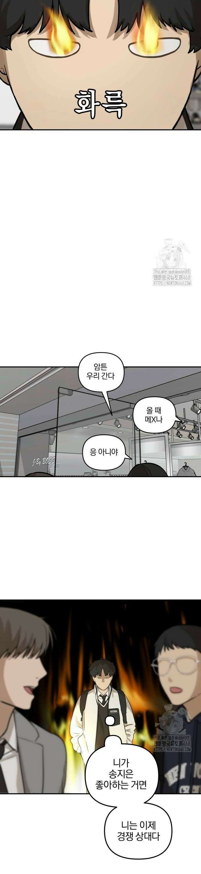 여자사람친구 6화 - 우리 잘 어울리는 부분이 있는 것 같아 14