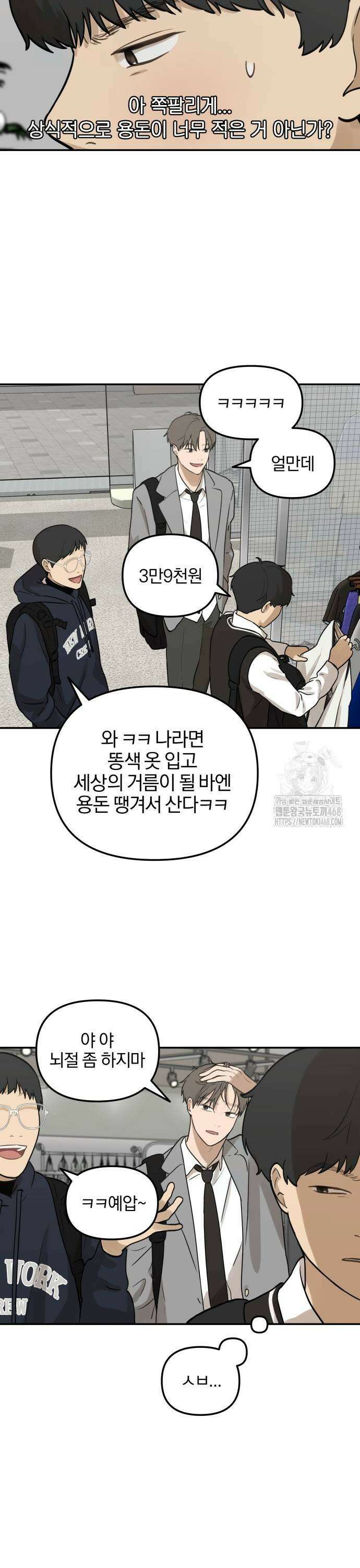 여자사람친구 6화 - 우리 잘 어울리는 부분이 있는 것 같아 17