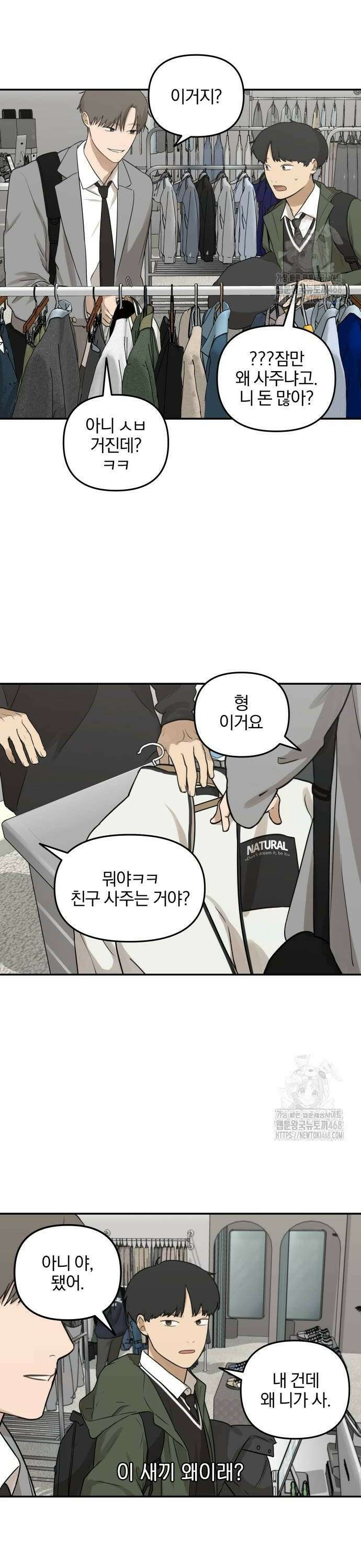 여자사람친구 6화 - 우리 잘 어울리는 부분이 있는 것 같아 20