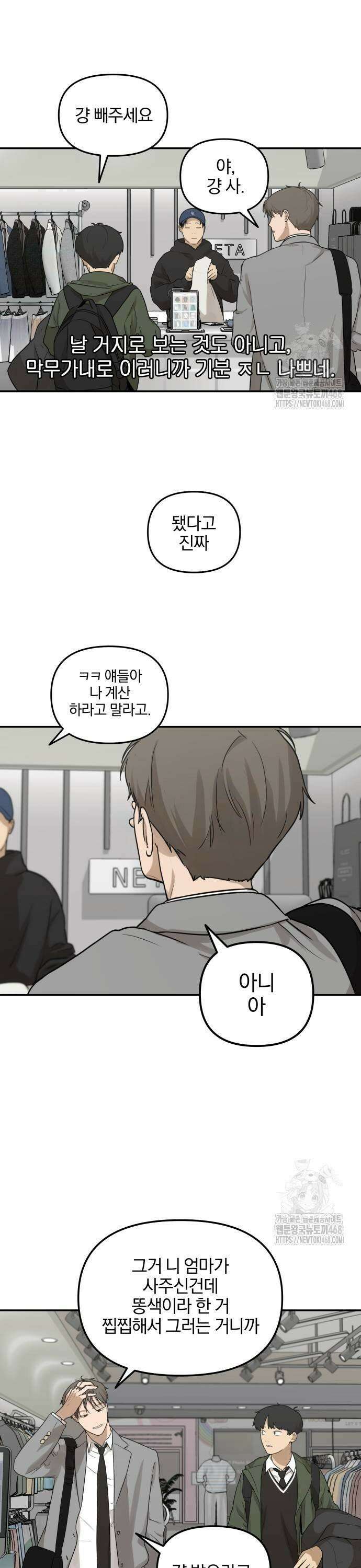 여자사람친구 6화 - 우리 잘 어울리는 부분이 있는 것 같아 21