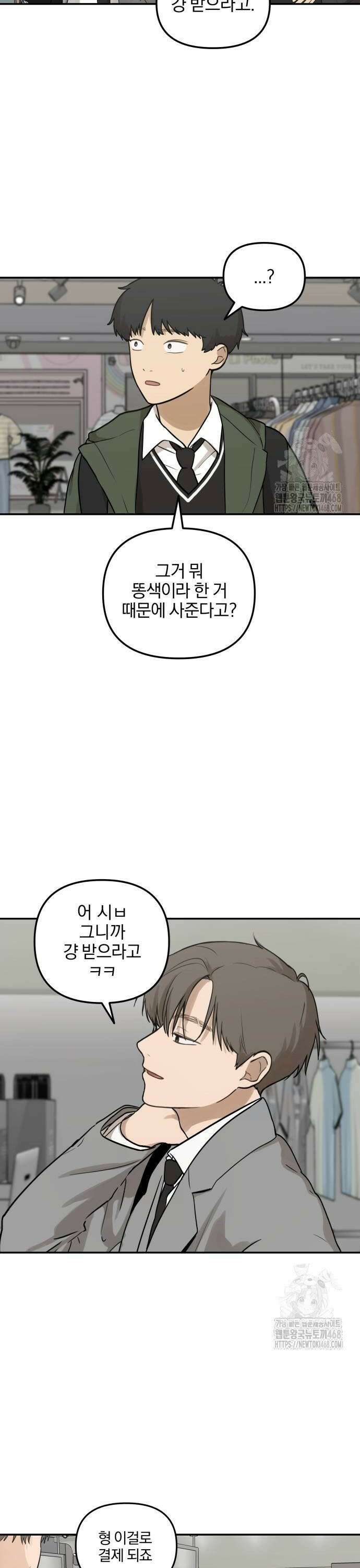 여자사람친구 6화 - 우리 잘 어울리는 부분이 있는 것 같아 22