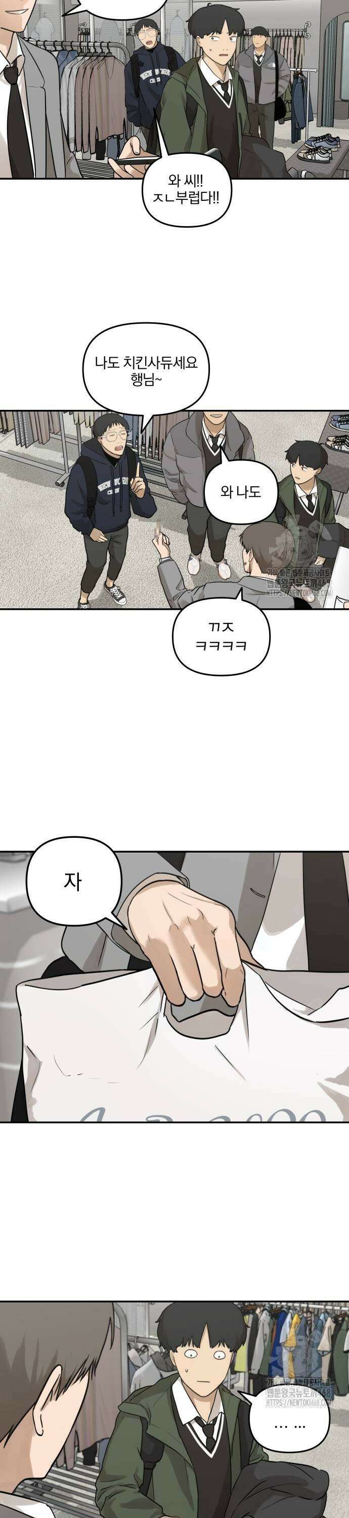 여자사람친구 6화 - 우리 잘 어울리는 부분이 있는 것 같아 23