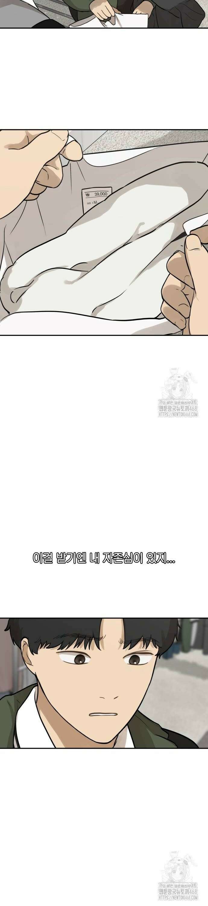 여자사람친구 6화 - 우리 잘 어울리는 부분이 있는 것 같아 24