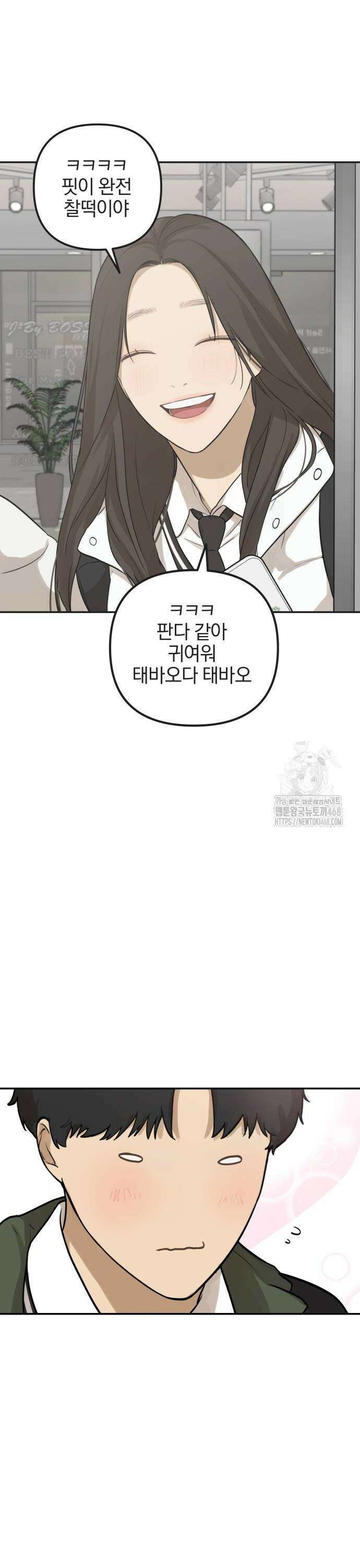 여자사람친구 6화 - 우리 잘 어울리는 부분이 있는 것 같아 25