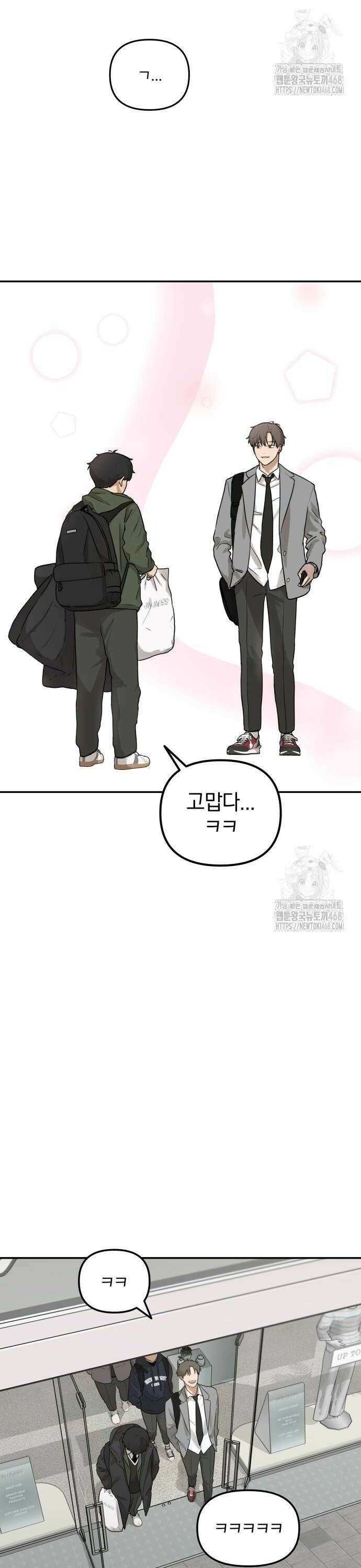 여자사람친구 6화 - 우리 잘 어울리는 부분이 있는 것 같아 26