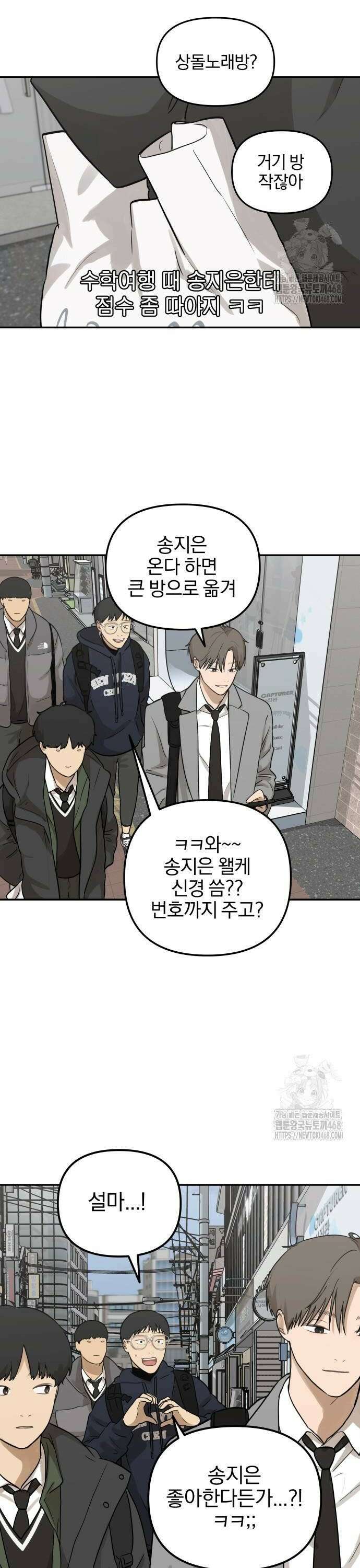 여자사람친구 6화 - 우리 잘 어울리는 부분이 있는 것 같아 28