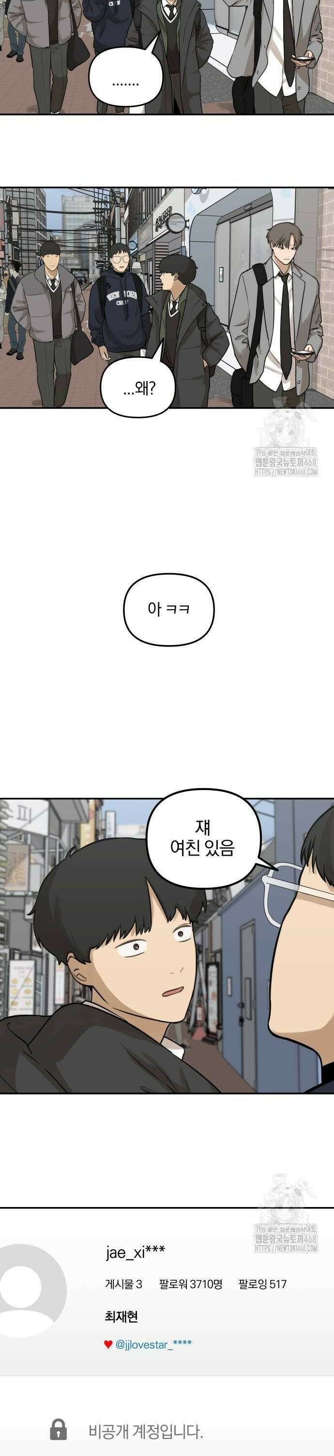 여자사람친구 6화 - 우리 잘 어울리는 부분이 있는 것 같아 30