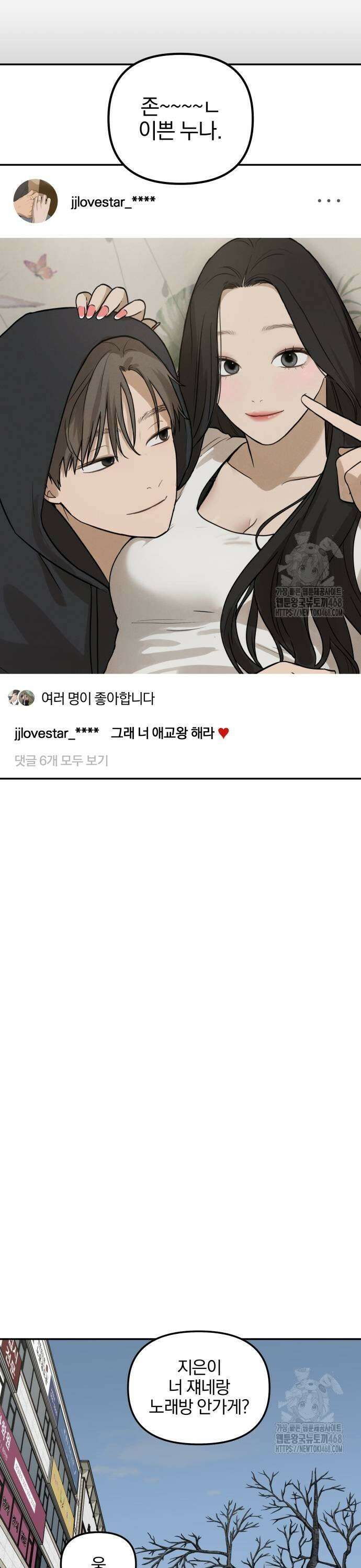 여자사람친구 6화 - 우리 잘 어울리는 부분이 있는 것 같아 31