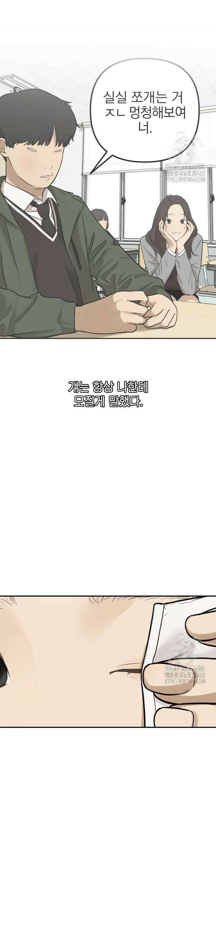 여자사람친구 6화 - 우리 잘 어울리는 부분이 있는 것 같아 36