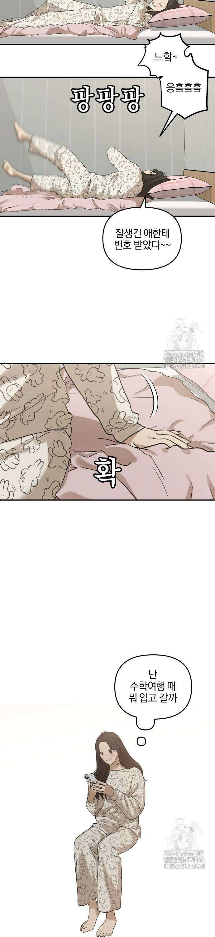 여자사람친구 6화 - 우리 잘 어울리는 부분이 있는 것 같아 39