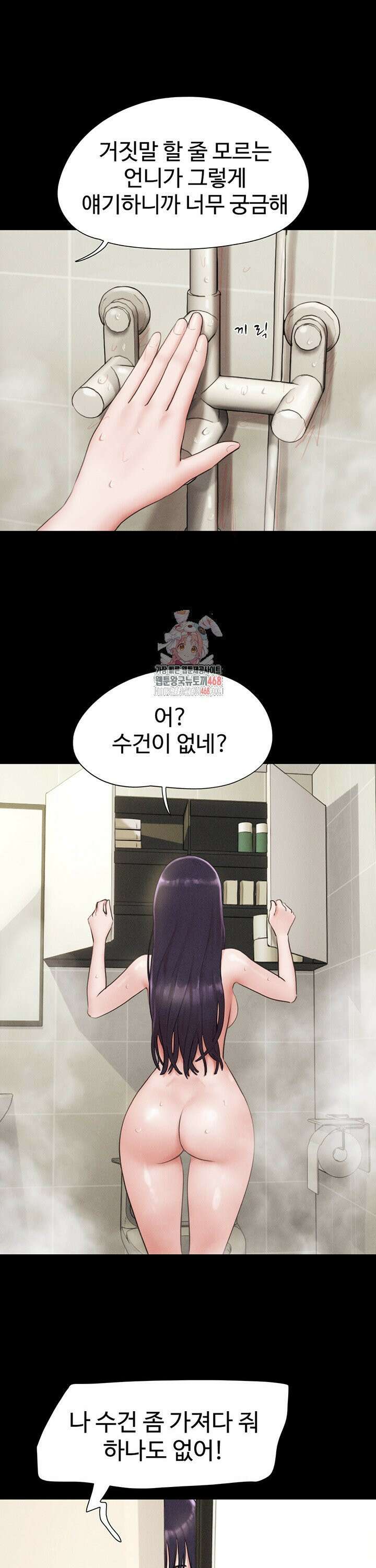 소은 33화 1
