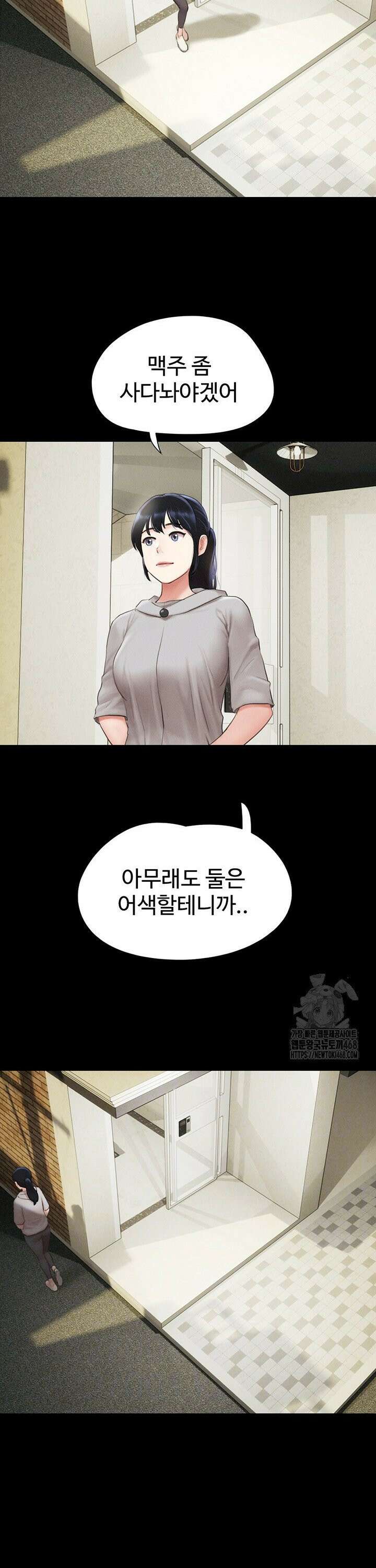 소은 33화 6