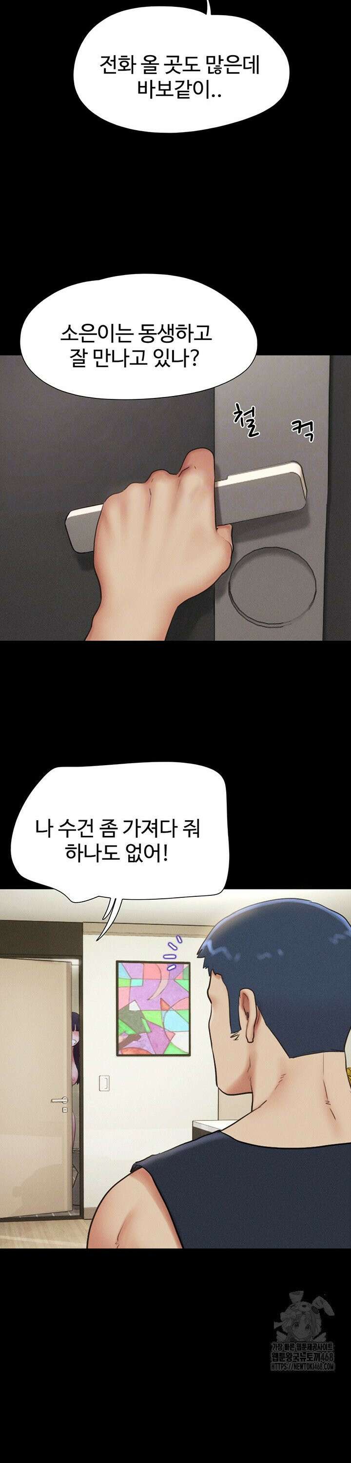 소은 33화 8