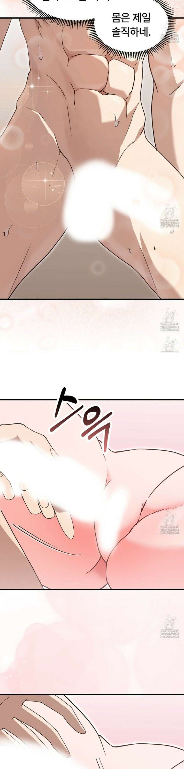 [순애(純愛) 단편선] 세 남자와 찢겨진 공주님 7화 4