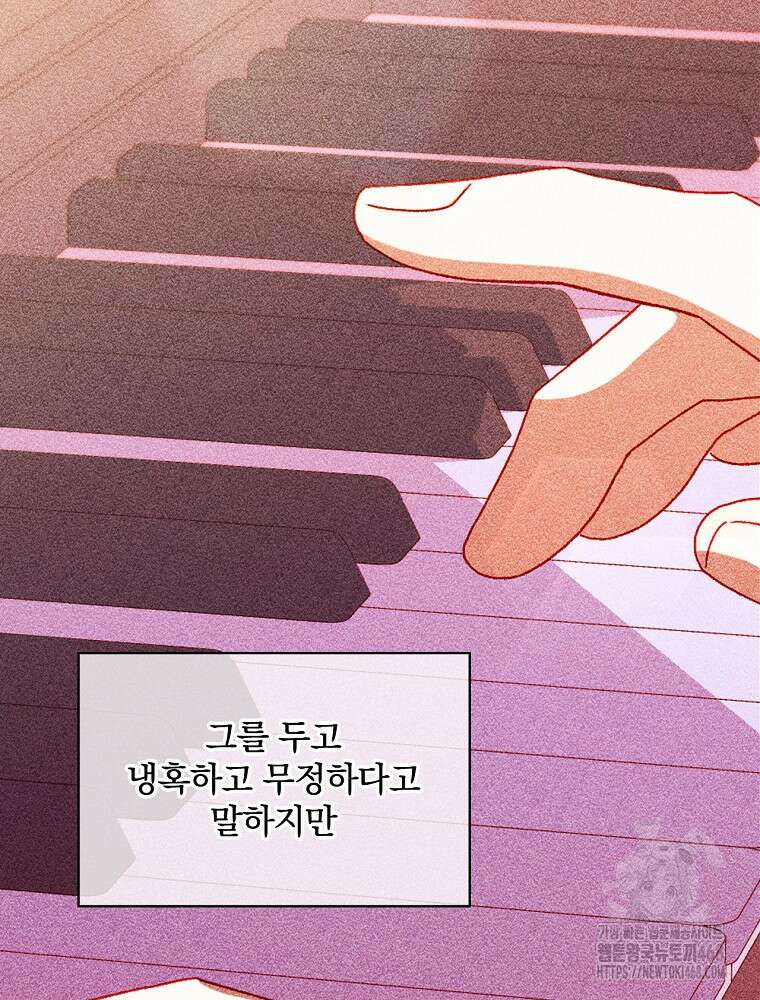 시녀로 살아남기 147화 (외전 3화) 2