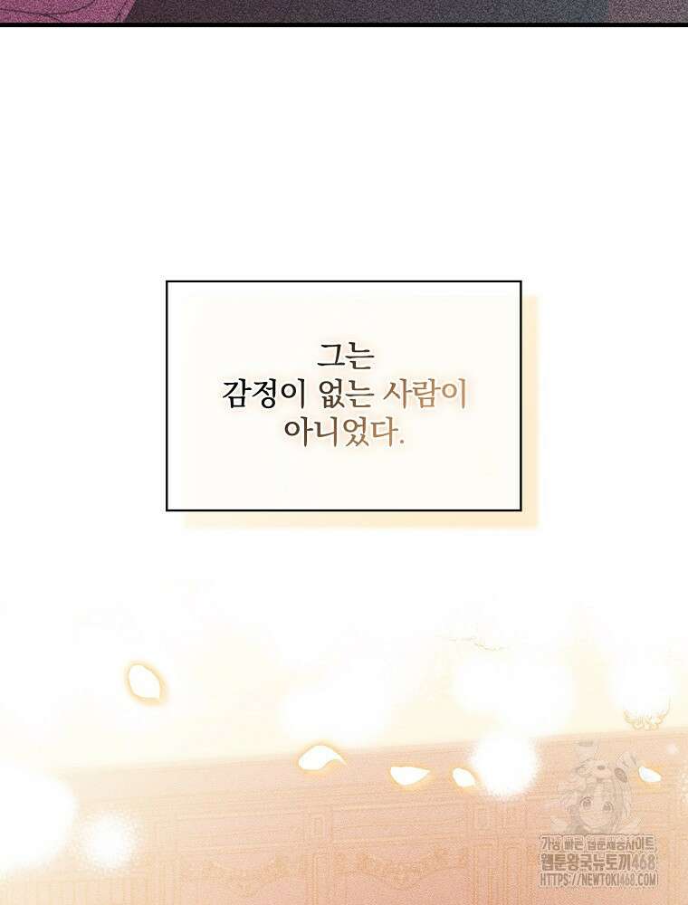 시녀로 살아남기 147화 (외전 3화) 4