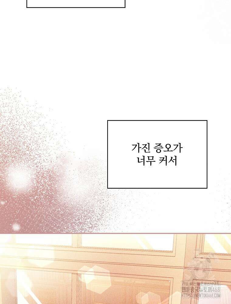 시녀로 살아남기 147화 (외전 3화) 12