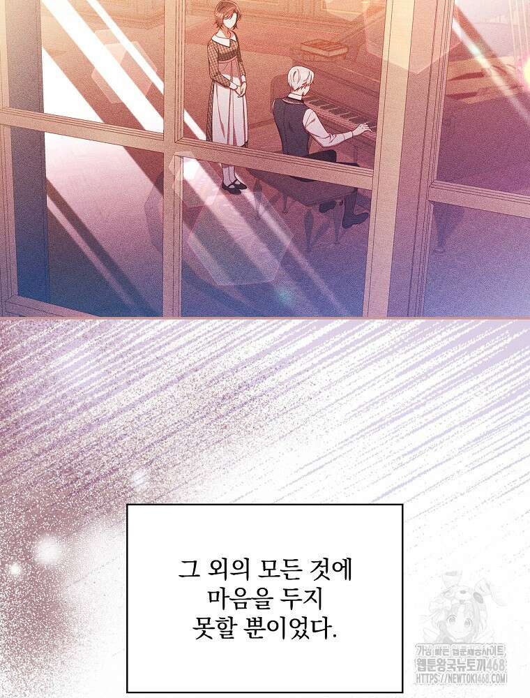 시녀로 살아남기 147화 (외전 3화) 13