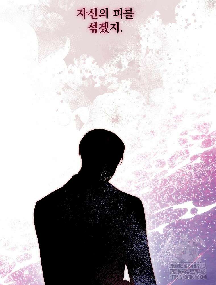 시녀로 살아남기 147화 (외전 3화) 20