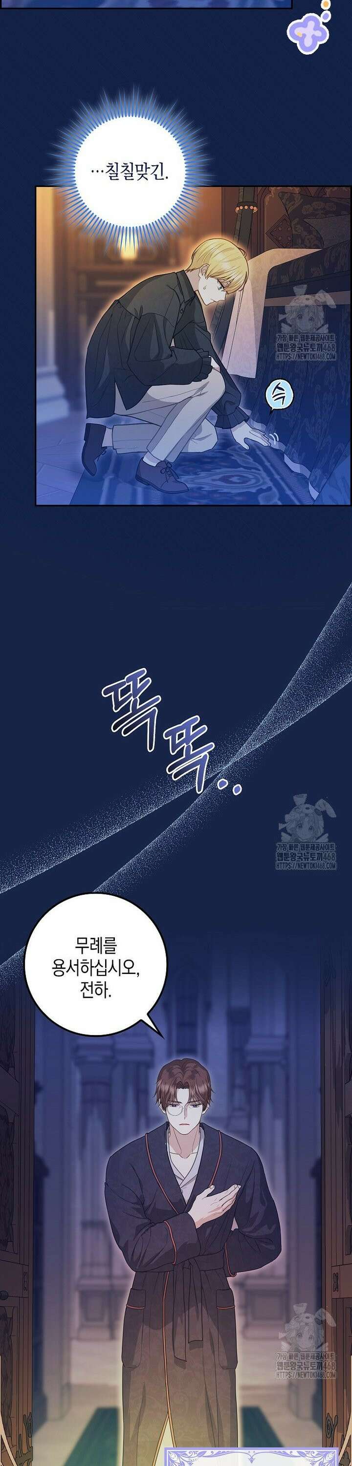 흑표 가문의 설표 아기님 3화 7