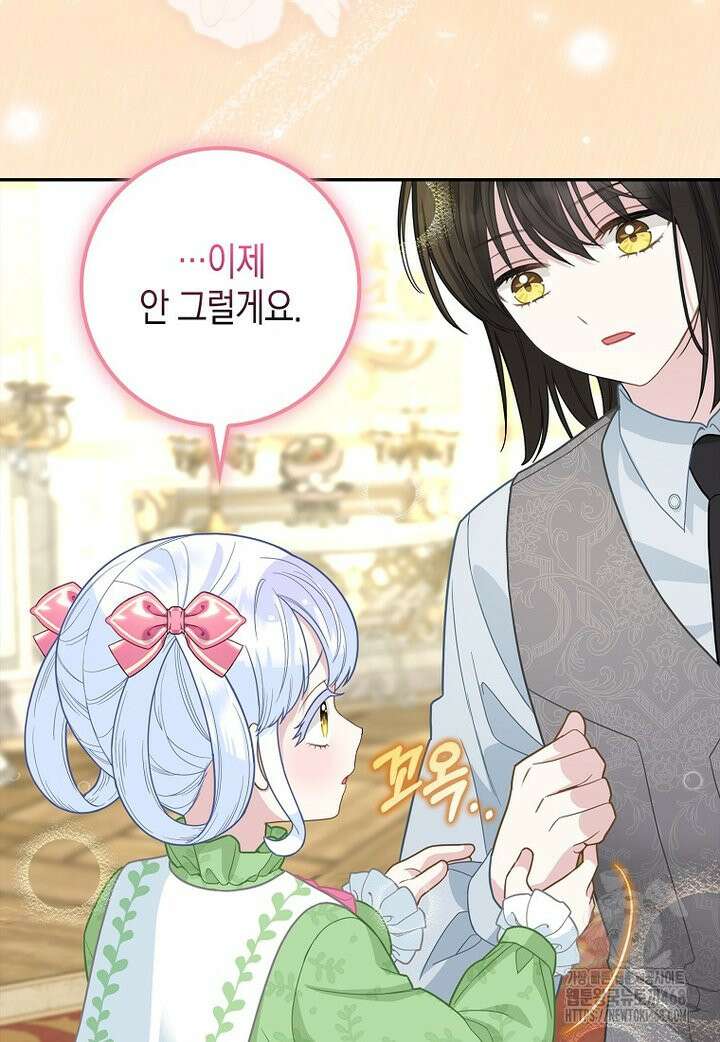 흑표 가문의 설표 아기님 15화 18