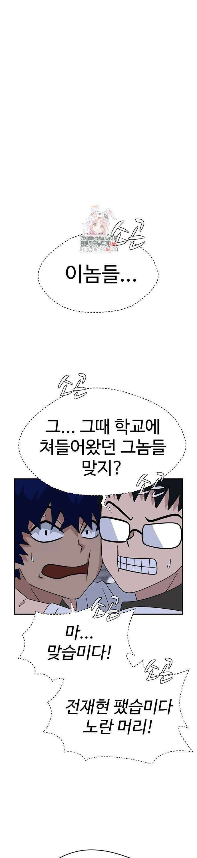 게임의 법칙 125화 1
