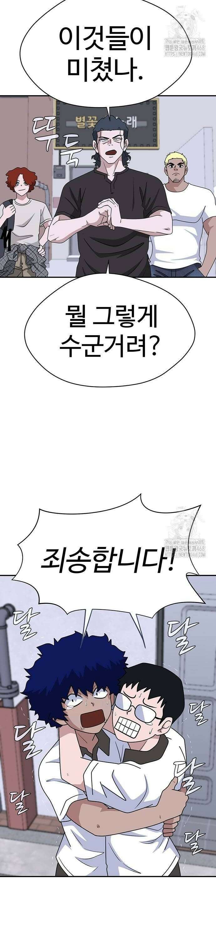 게임의 법칙 125화 2