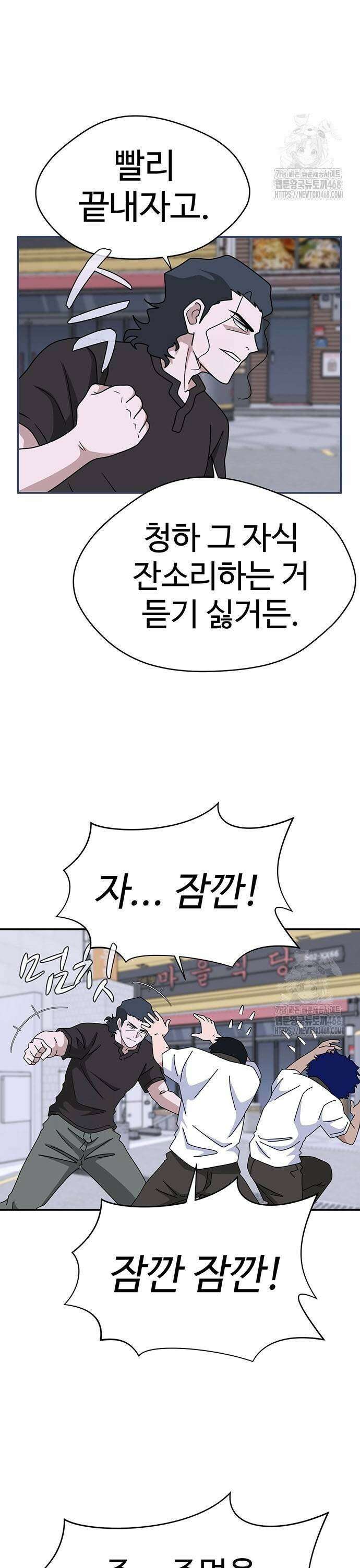 게임의 법칙 125화 3