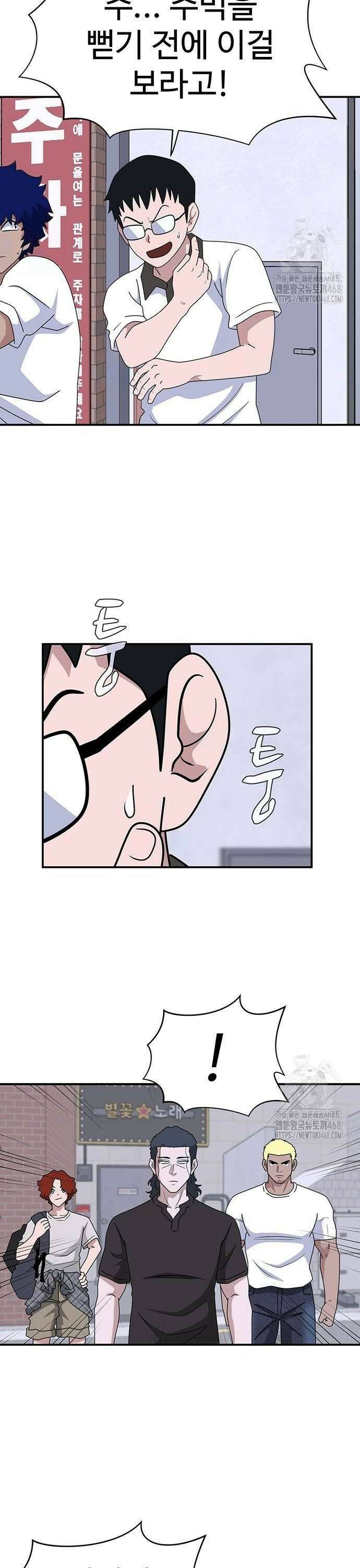 게임의 법칙 125화 4