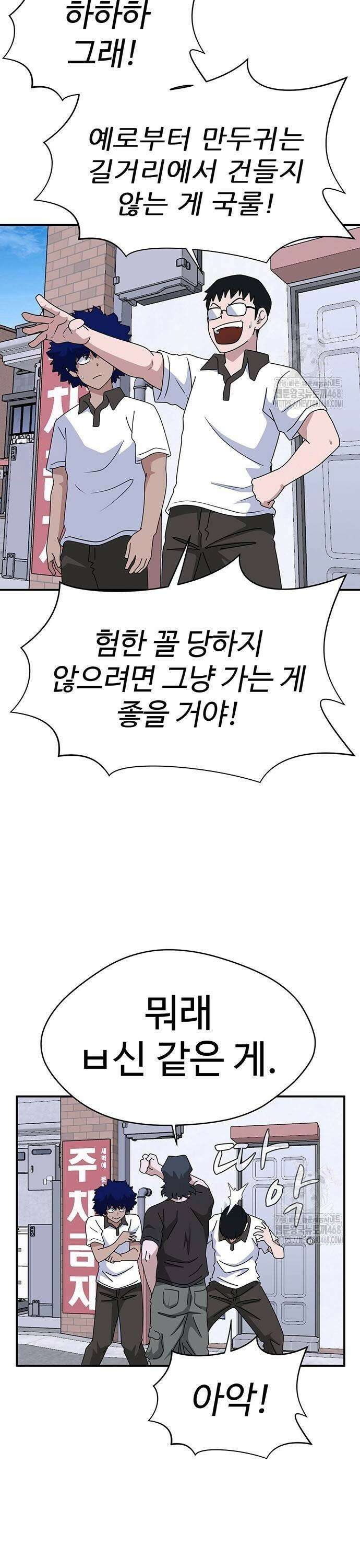 게임의 법칙 125화 5