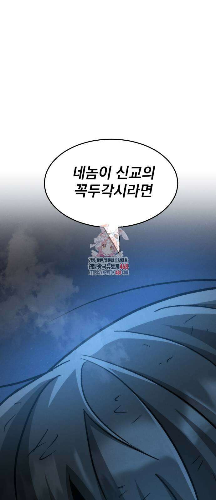 신개방문 51화 1