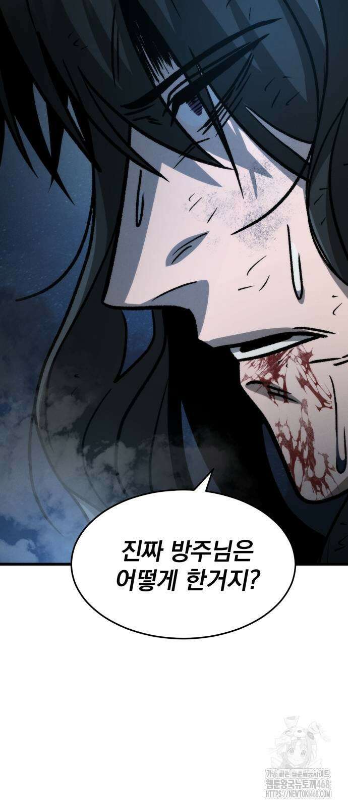 신개방문 51화 2