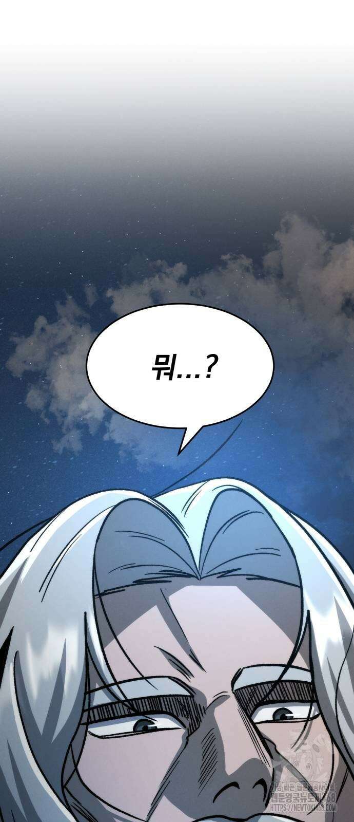신개방문 51화 3