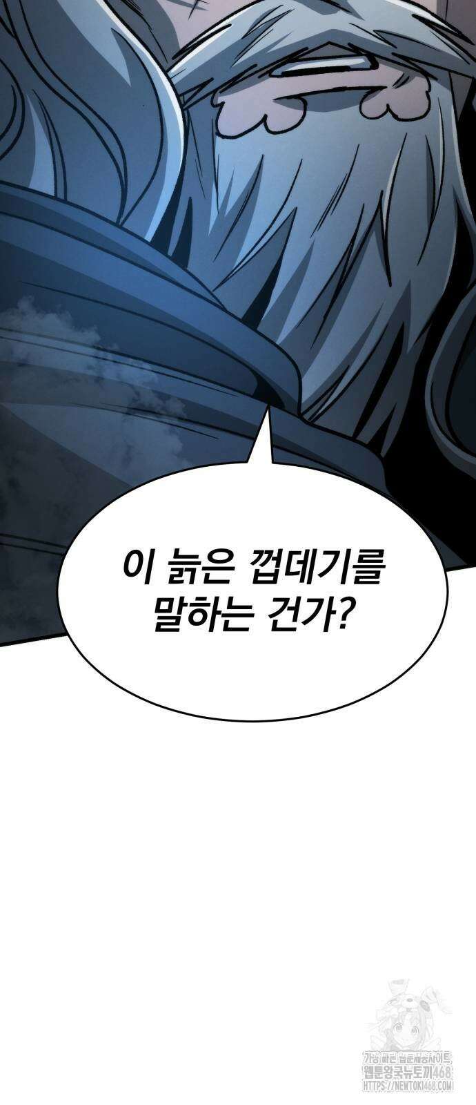 신개방문 51화 4