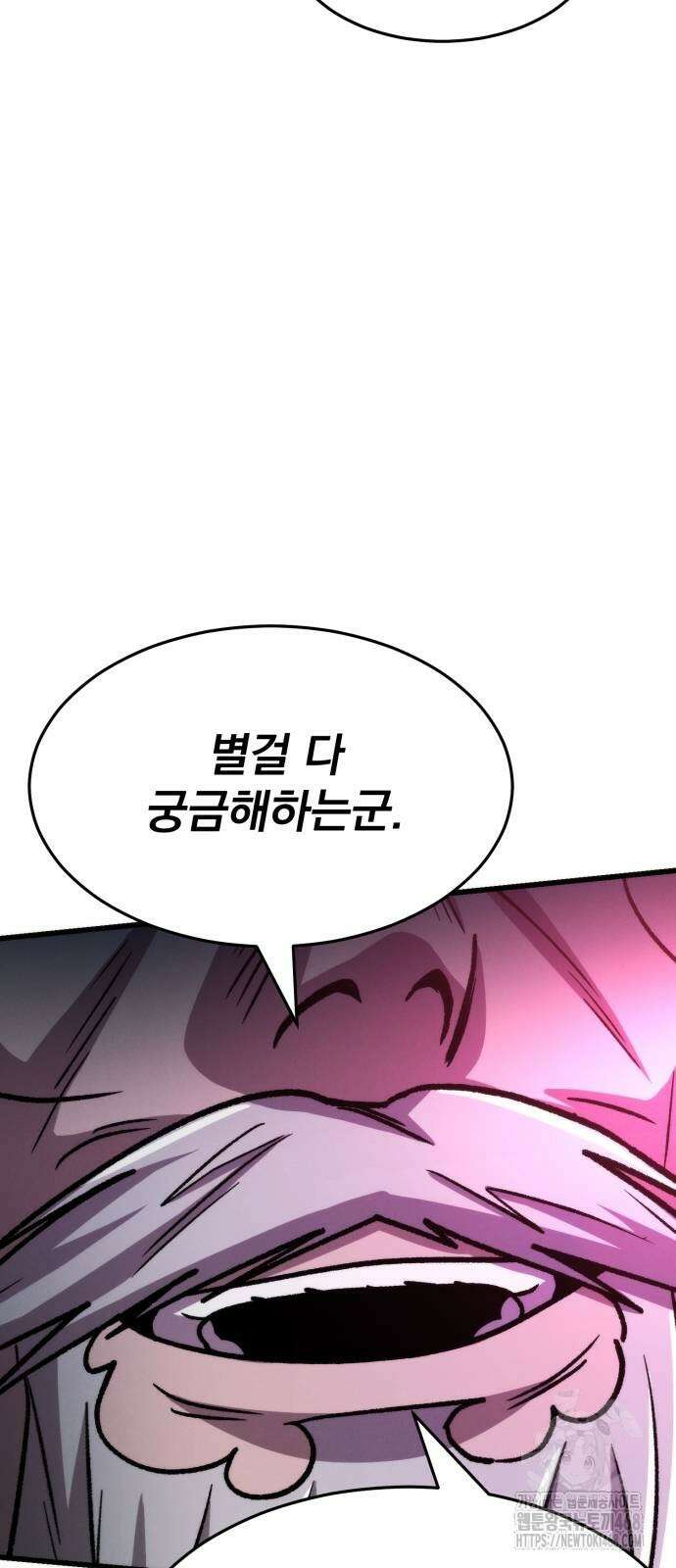 신개방문 51화 6
