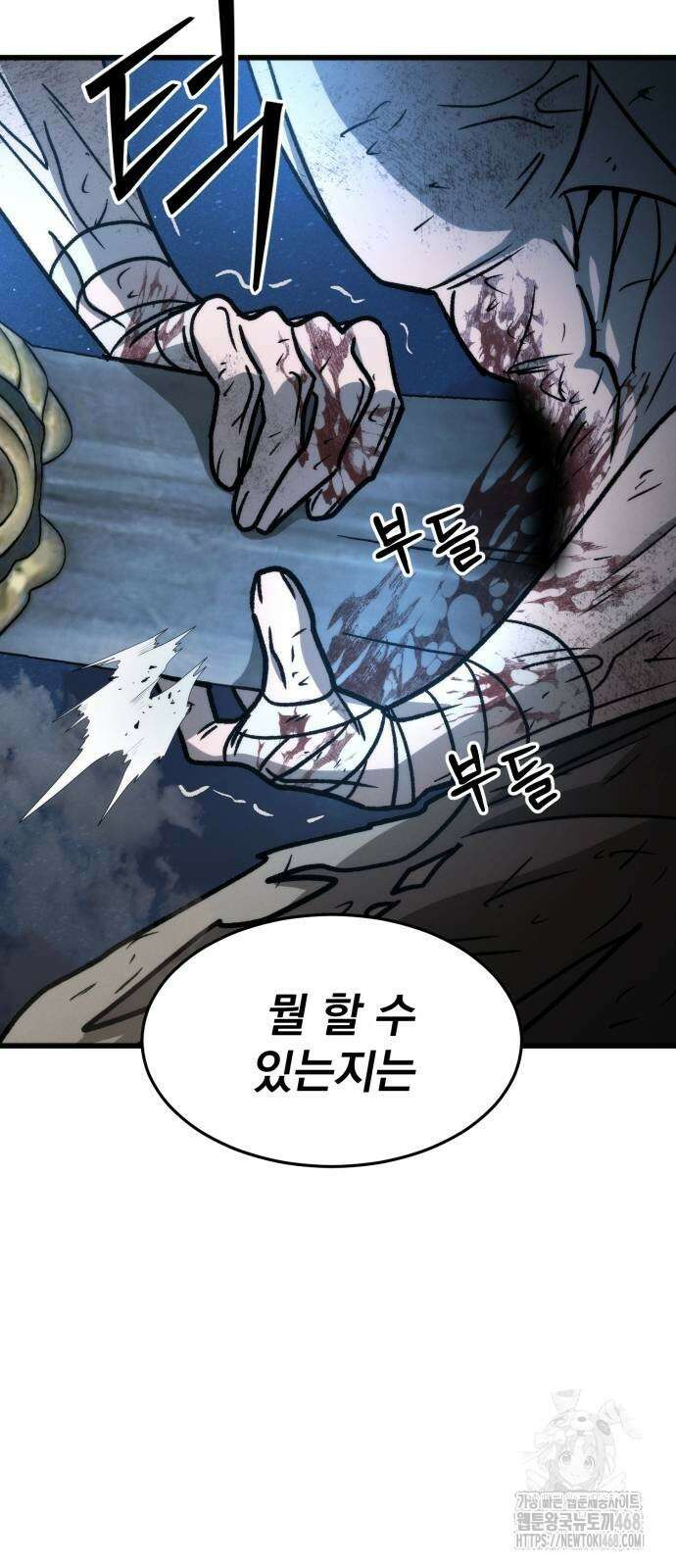 신개방문 51화 8