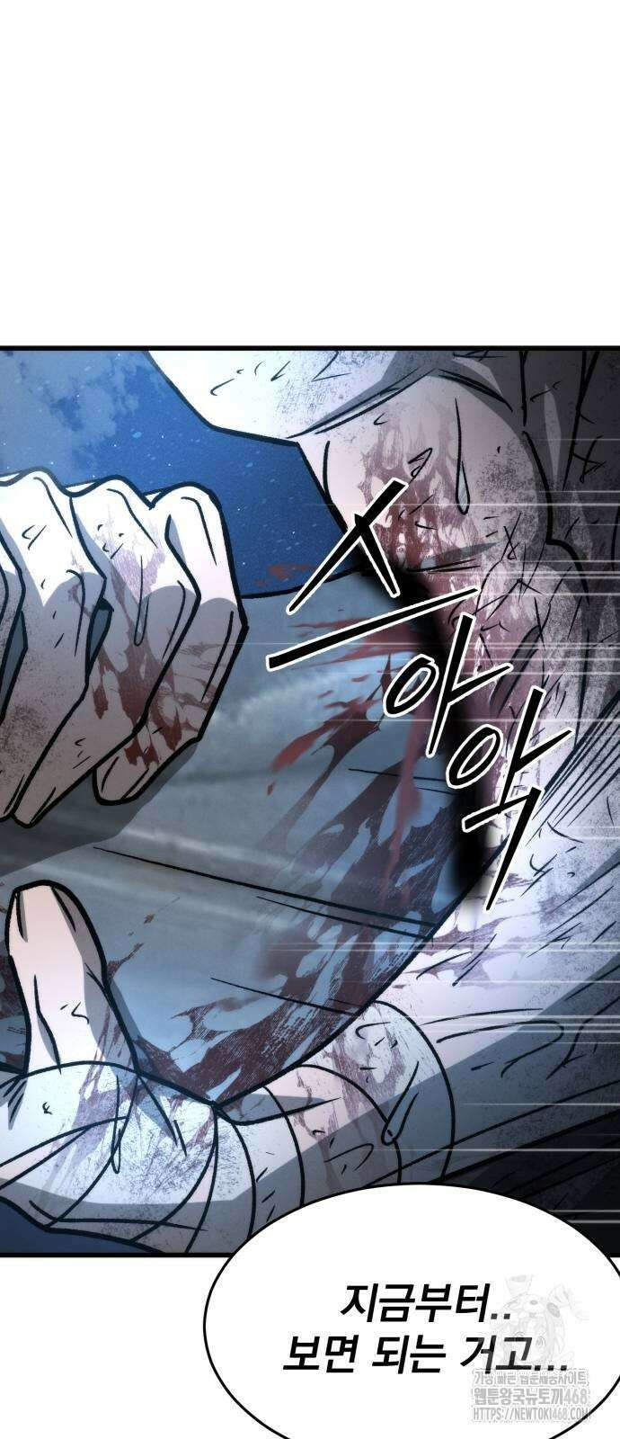 신개방문 51화 9