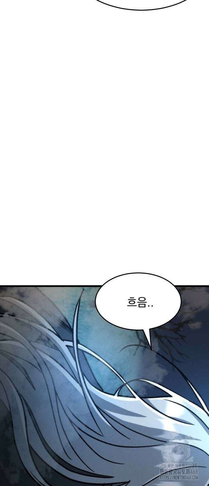 신개방문 51화 10