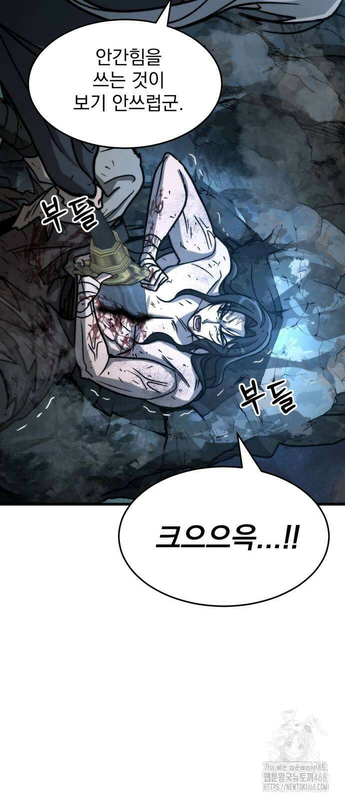 신개방문 51화 11