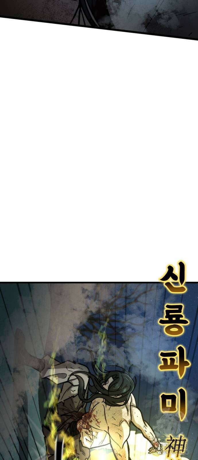 신개방문 51화 33