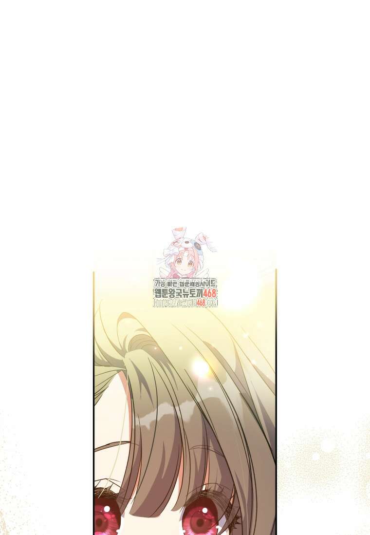 대공가에 입양된 성녀님 67화 1