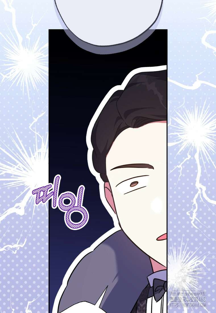 대공가에 입양된 성녀님 67화 10
